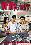 #15 MR MYSTERY #15